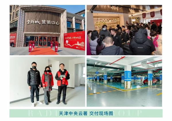 金輝地產 | 萬物春醒 穩(wěn)中奮進